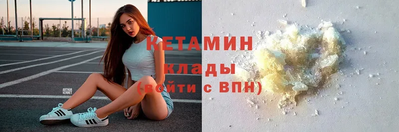 купить наркотики цена  Калязин  КЕТАМИН ketamine 